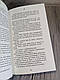 Книга "Жахастики Фазбера. 1:35." Книга 3 Скотт Коутон, Еллі Купер Українською мовою, тверда обкладинка, фото 8