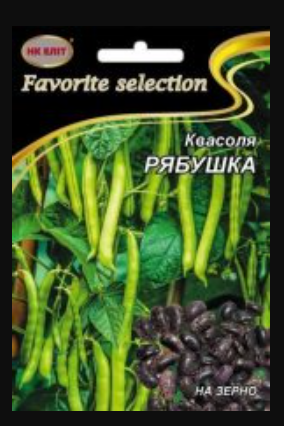 Насіння Квасоля середньопізня сорт Рябушка 10 г НК Еліт
