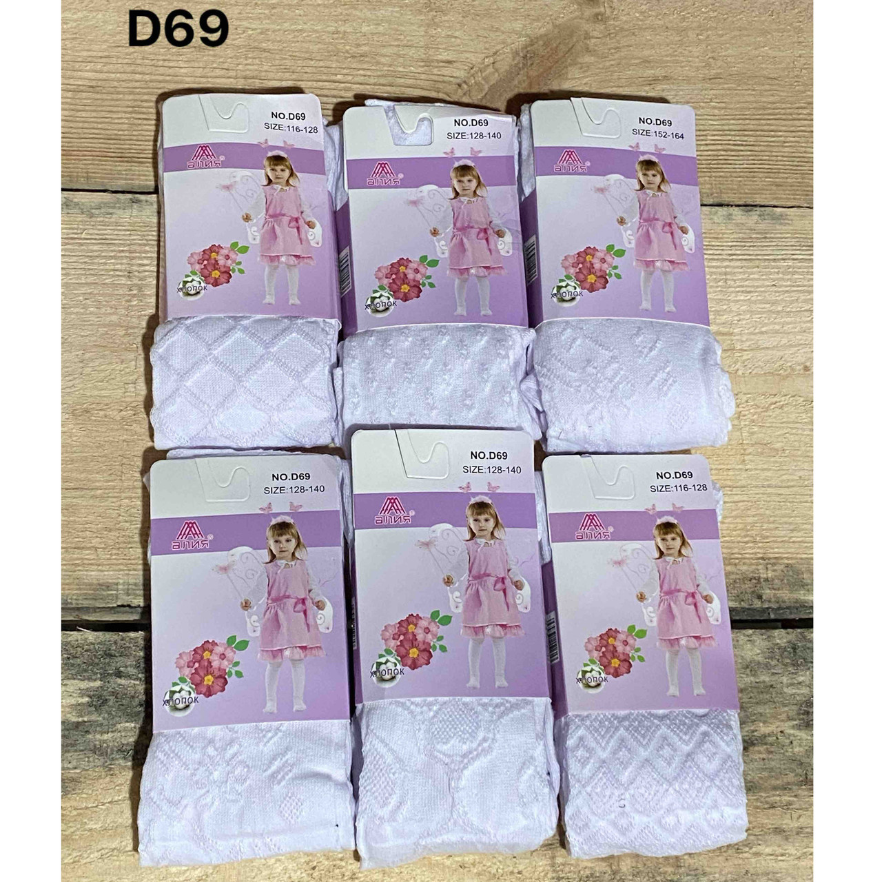 Дитячі білі колготи з візерунком "Демісезонні" Розміри: 92- 164 (14782), фото 1