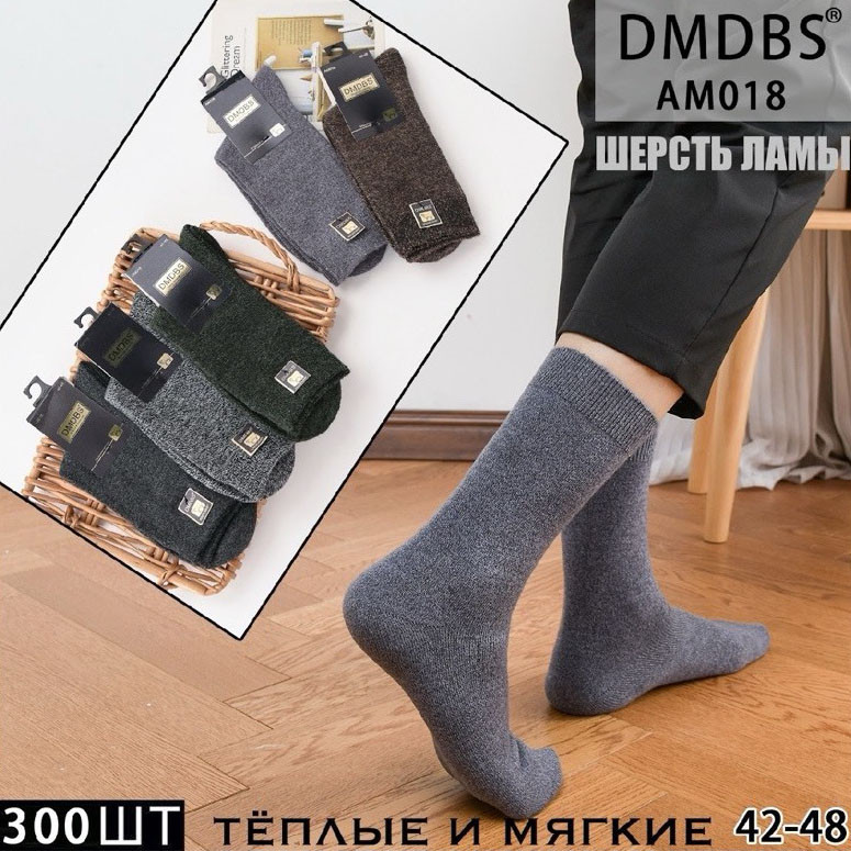 Чоловічі зимові шкарпетки з вовною Лами Розмір: 42-48 (14218)