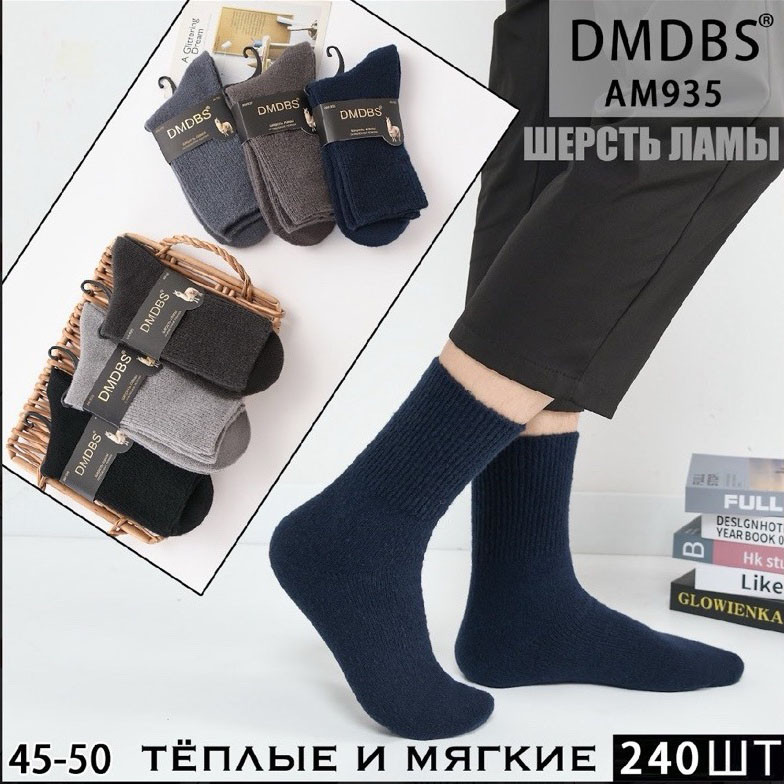Чоловічі зимові шкарпетки "Велетні" з вовною Лами Розмір: 45- 50 (14220), фото 1