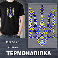 Термоналіпка (наклейка ) для перенесення на одяг (не під вишивку)