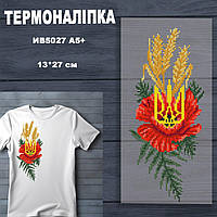 Термоналіпка (наклейка ) для перенесення на одяг (не під вишивку)