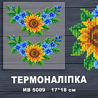 Термоналіпка (наклейка ) для перенесення на одяг (не під вишивку)