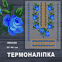 Термоналіпка (наклейка ) для перенесення на одяг (не під вишивку)