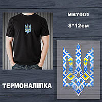 Термоналіпка (наклейка ) для перенесення на одяг (не під вишивку)