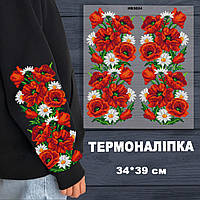 Термоналіпка (наклейка ) для перенесення на одяг (не під вишивку)