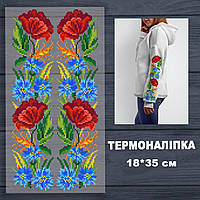 Термоналіпка (наклейка ) для перенесення на одяг (не під вишивку)