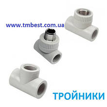 Трійники ППР