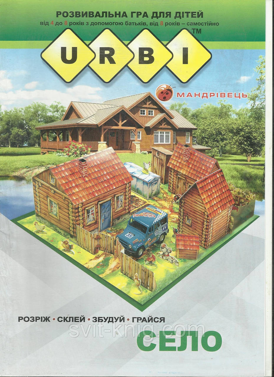 Розвивальна гра для дітей. Село.