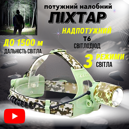 Ліхтар налобний акумуляторний водонепроникний потужний ліхтарик на голову CH-002M із зарядкою Type-C та зумом, фото 1