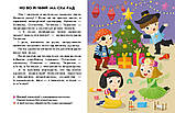 Читання з наліпками. Новорічна казка. Анна Макуліна, фото 2