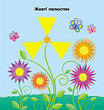 Мозаїка з наліпок. Трикутники. Для дітей від 2 років. Вікторова (Пушкар) І.А., фото 2
