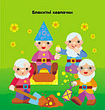 Мозаїка з наліпок. Трикутники. Для дітей від 2 років. Вікторова (Пушкар) І.А., фото 3
