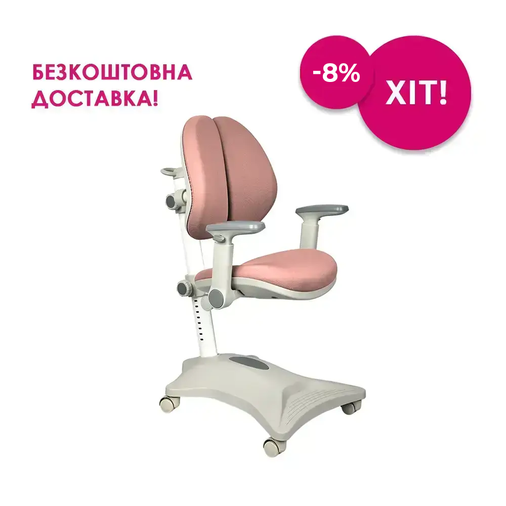 Дитяче ергономічне крісло Cubby Magnolia Pink з підлокітниками