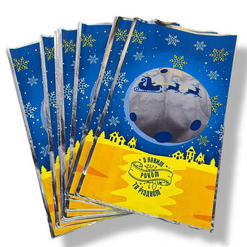 Пакети святкові фольговані для солодощів до Нового року