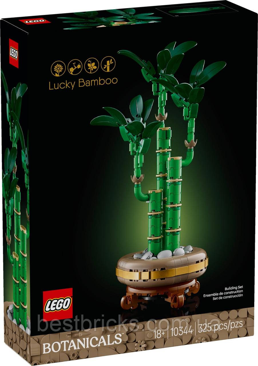 Конструктор Lego Botanicals Бамбук щастя 10344, фото 1
