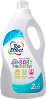Засіб для прання "Baby Sensetive" TopEffect 2л