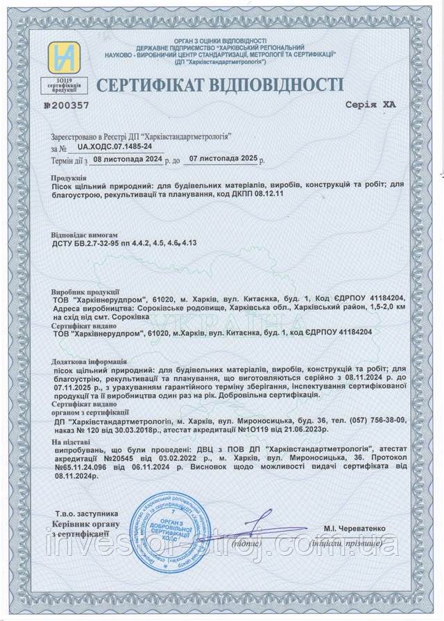 pasport-pesok