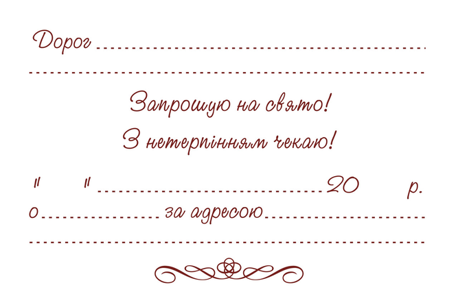 Запрошення на День народження Єдиноріг квіти 10шт (7x11см), фото 2