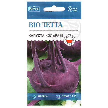 Насіння капусти кольбари "Віолетта" (0,5 г) від ТМ "Велес", фото 1
