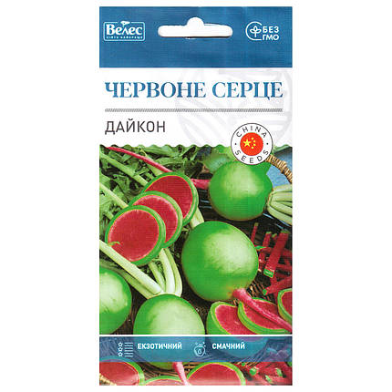 Насіння дайкона «Червоне серце» (0,3 г) від ТМ «Велес», фото 1