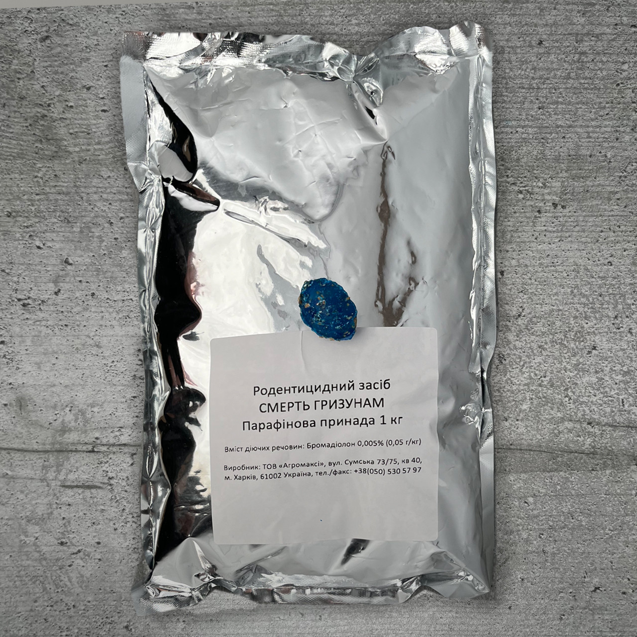 Родентицид Смерть гризунам воскова таблетка 1 кг Агромаксі, фото 1