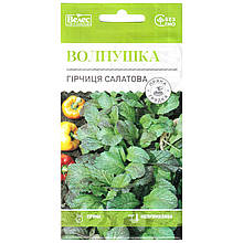 Насіння гірчиці «Волнушка» (3 г) від ТМ «Велес»