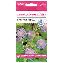 Насіння мімози "Рожева зірка" (0,3 г) від ТМ "Велес", Україна