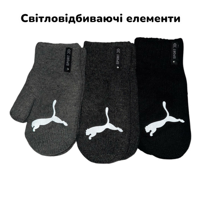 Детские перчатки зимнее для мальчика