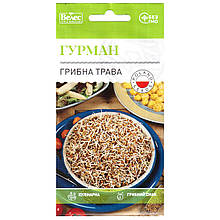 Насіння грибної трави «Гурман» (1 г) від ТМ «Велес»