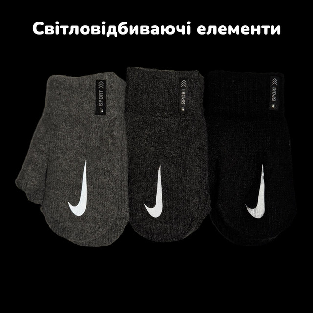 Детские перчатки зимнее