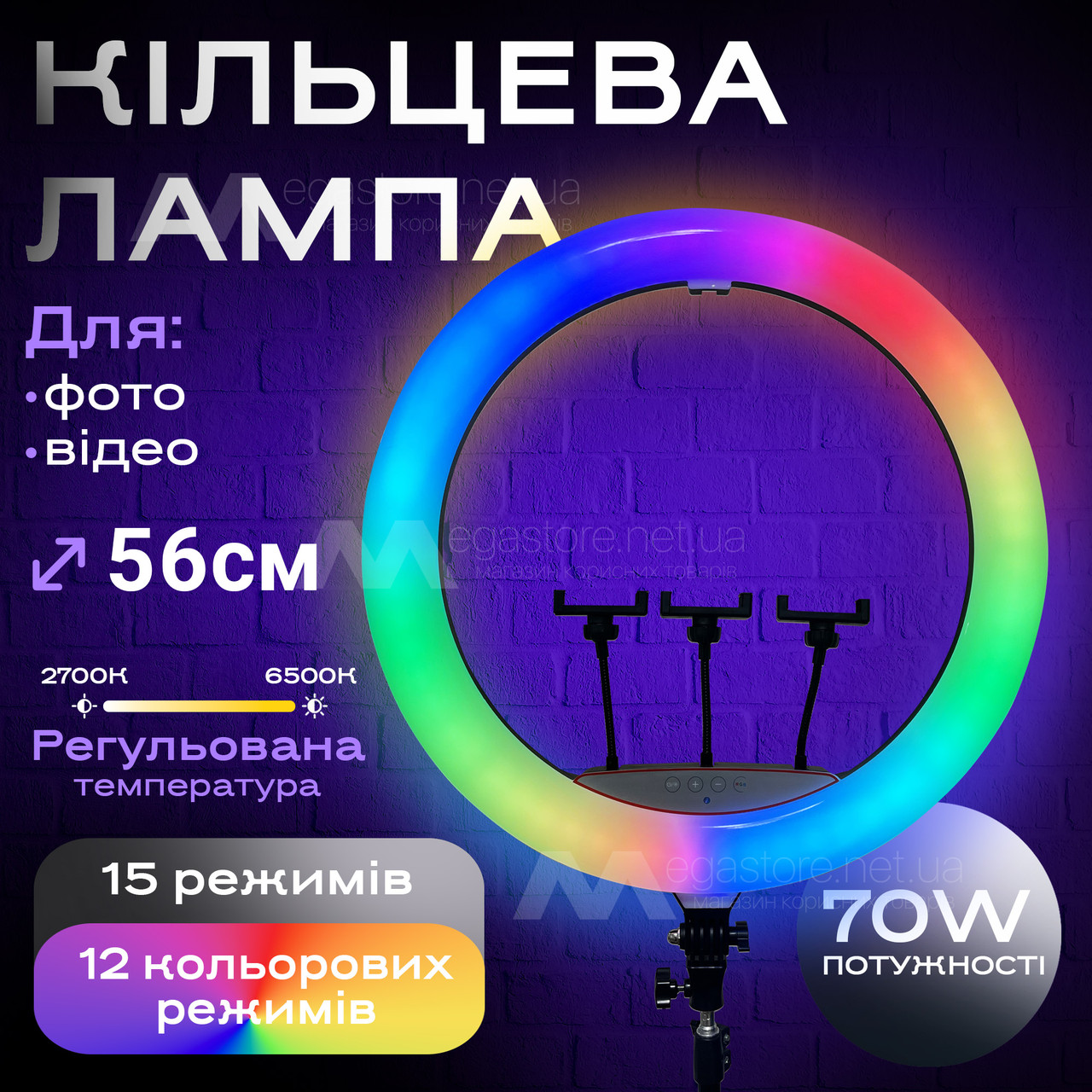 Світлодіодна кільцева лампа 56 см RGB 15 режимів Ring Fill Light з штативом на 2 м селфі кільце кільце кільцеве світло