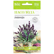 Насіння лаванди "Услада" (0,2 г) від ТМ "Велес"