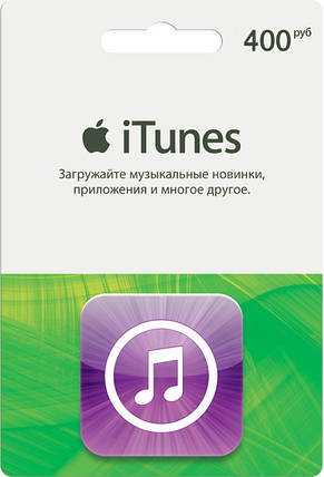 ITunes Gift Card (Росія) 400 рублів, фото 2