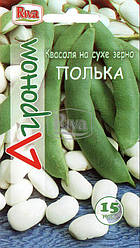 Квасоля на сухе зерно “Полька” Агроном, 15 шт