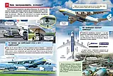Енциклопедія транспорту, фото 4
