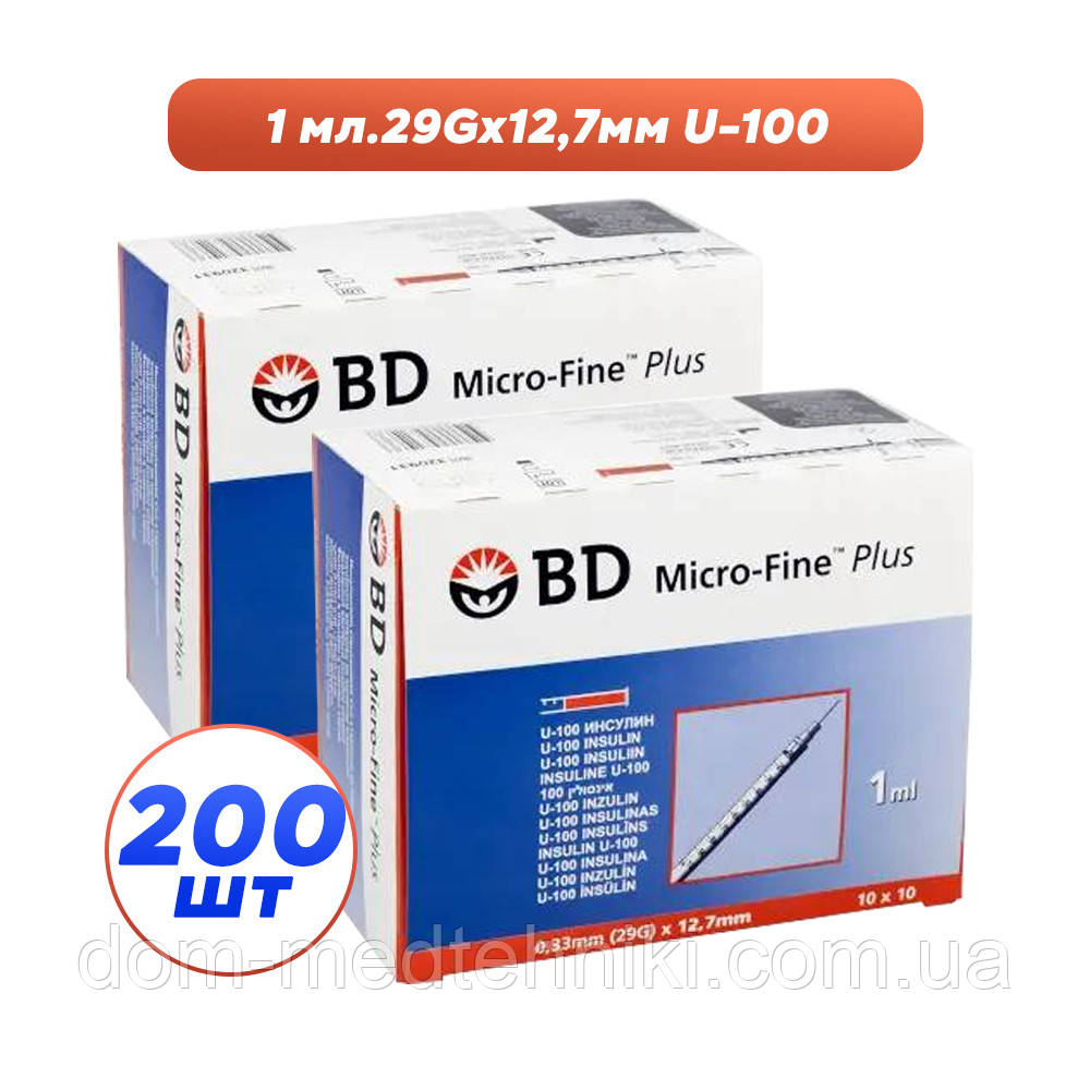 Шприци інсулінові з інтегрованою голкою BD Micro-Fine Plus 1 мл U-100 (12.7 мм х 29G), 200 шт.