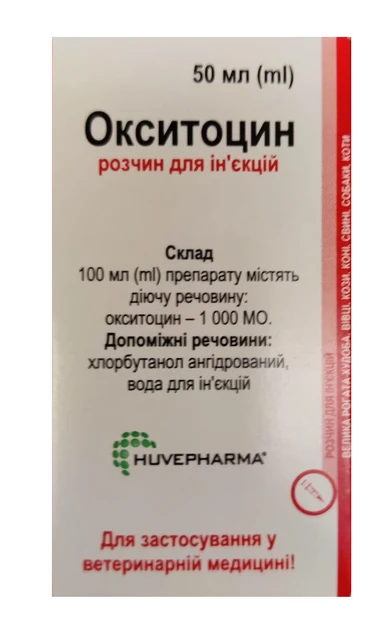 Окситоцин, 50 мл, фото 1