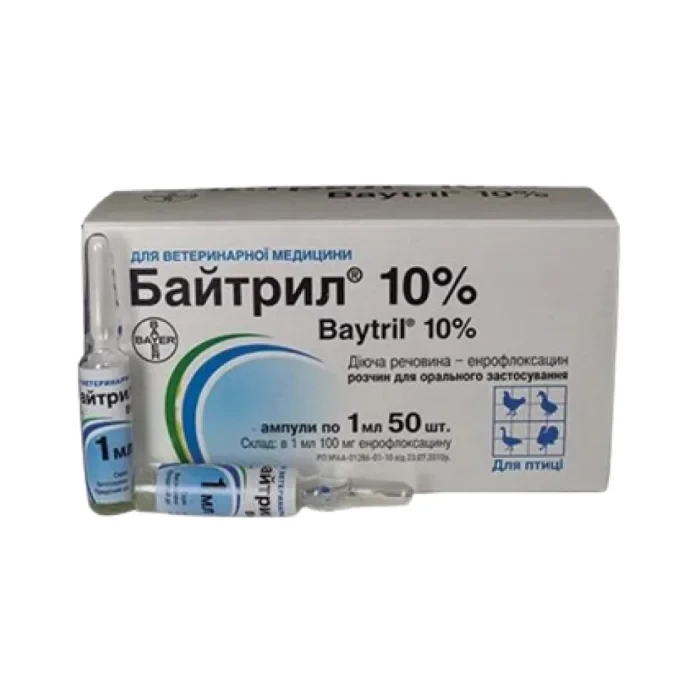 Байстрил 10% 1 мл No1 амп, фото 1