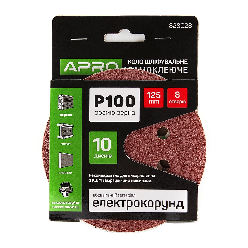 828023 Коло шліфувальне 8 отворів (на липучці) 125 мм Р100 "APRO"