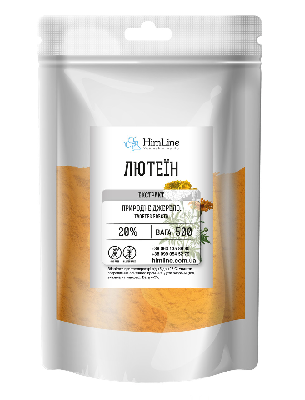 Лютеїн 20% 500 г, фото 1