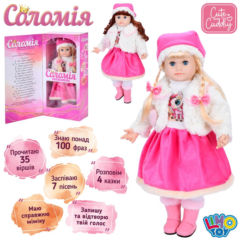 Лялька м'яка інтерактивна Соломія 56см (100 фраз, рухлива, закриває очі, озвучування українською) M 5747 I UA, фото 1