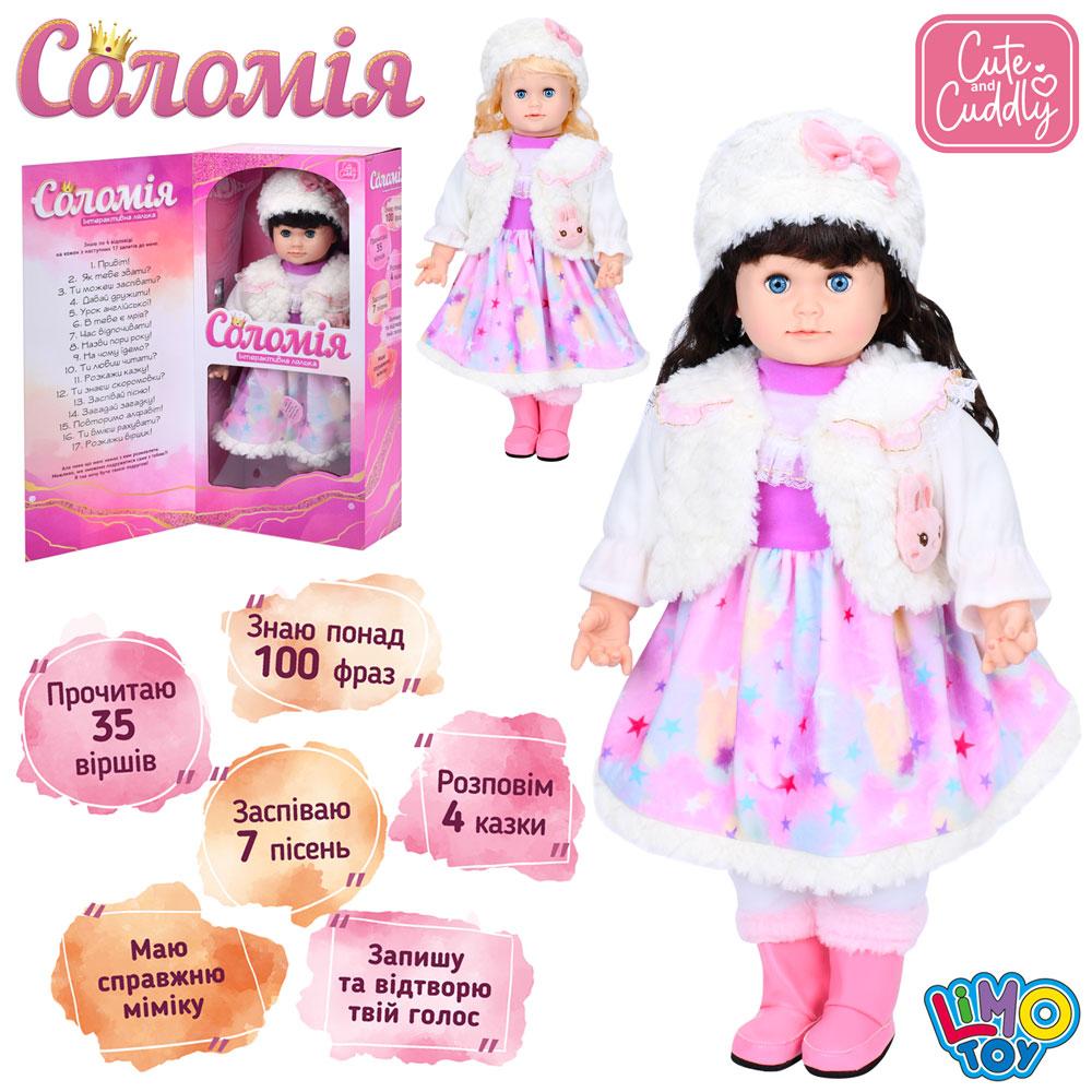 Лялька м'яка інтерактивна Соломія 56см (100 фраз, рухлива, закриває очі, озвучування українською) M 5749 I UA, фото 1