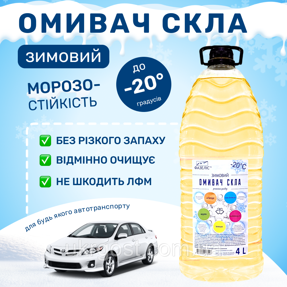 Очищувач скла Зимовий Фазеліс Лимон -20 °С 4 л