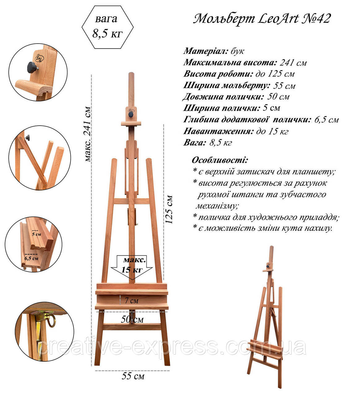 Мольберт №42