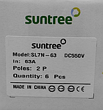 Автоматичний вимикач Suntree SL7N-63 DC 2P C63A 550VDC, фото 8