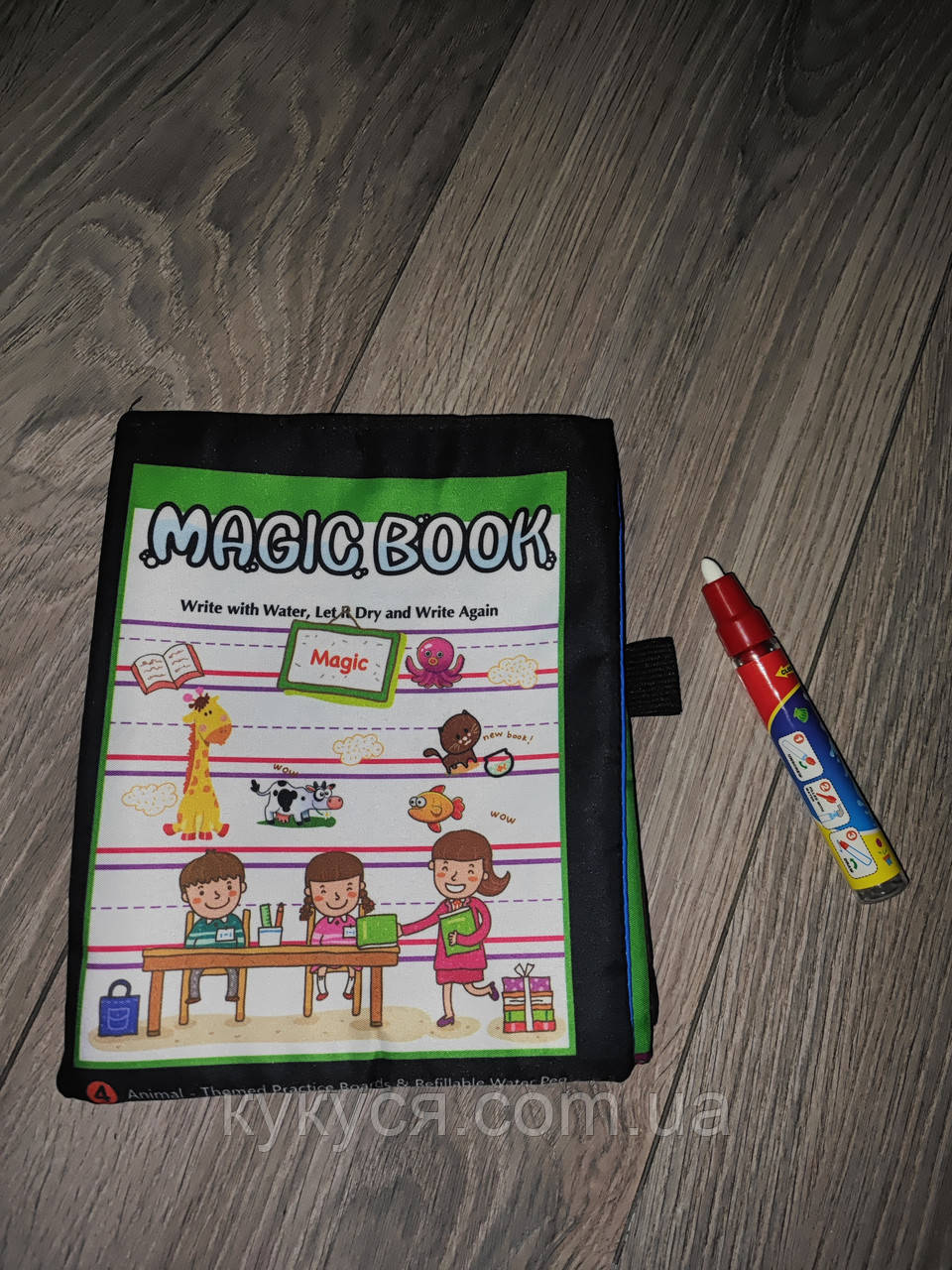 Водна розфарбування, багаторазова, фото 1