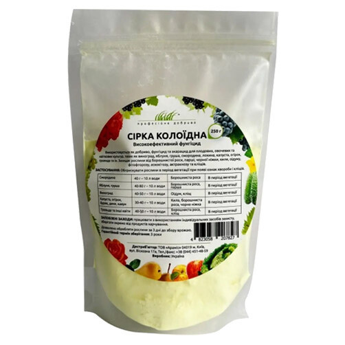 Сірка колоїдна 250 г, Професійне насіння