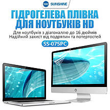 Гідрогелева бронеплівка Sunshine SS-075 PC / для екранів ноутбуків до 16'' / захисна HD, фото 3